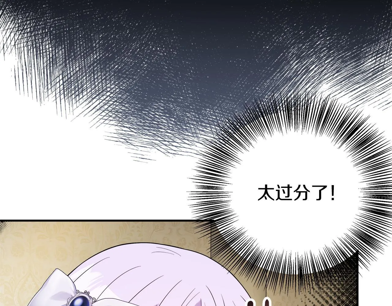 第52话 战争刚刚开始 第137页