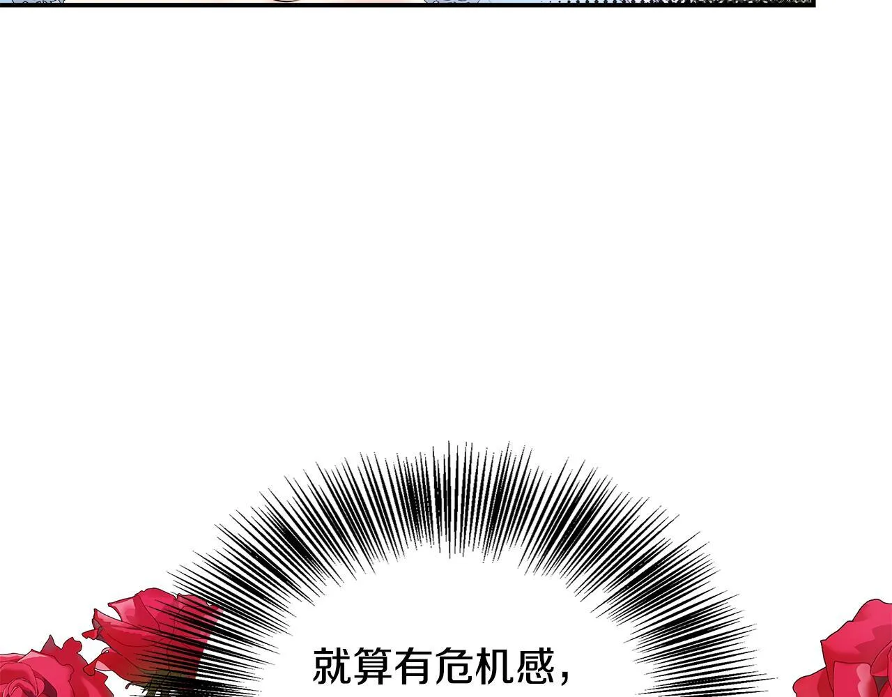第52话 战争刚刚开始 第139页