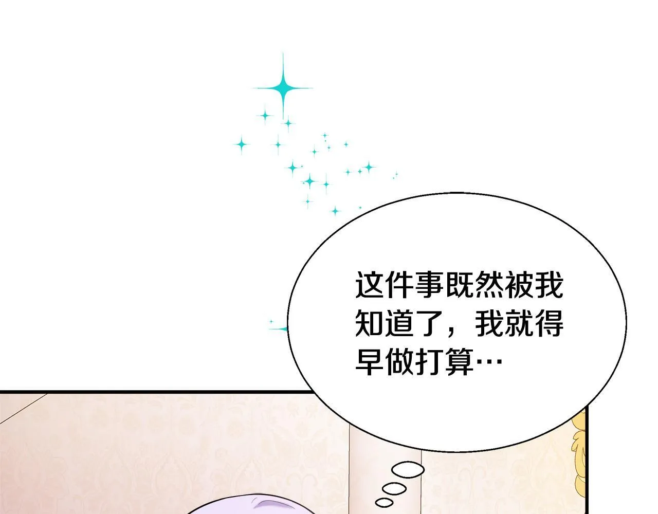 第52话 战争刚刚开始 第143页