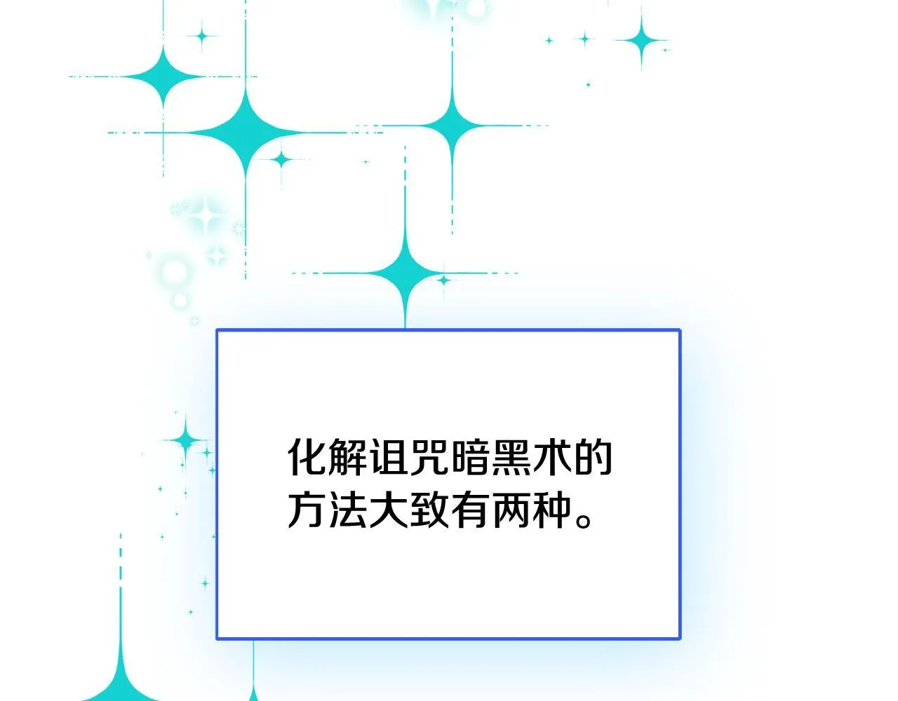 第52话 战争刚刚开始 第145页