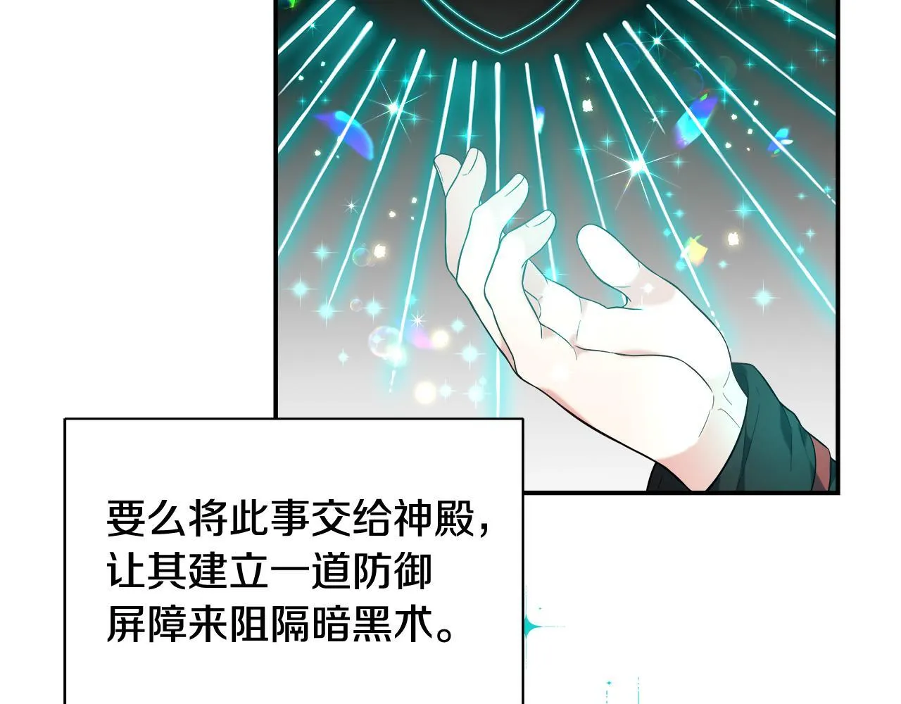 第52话 战争刚刚开始 第147页