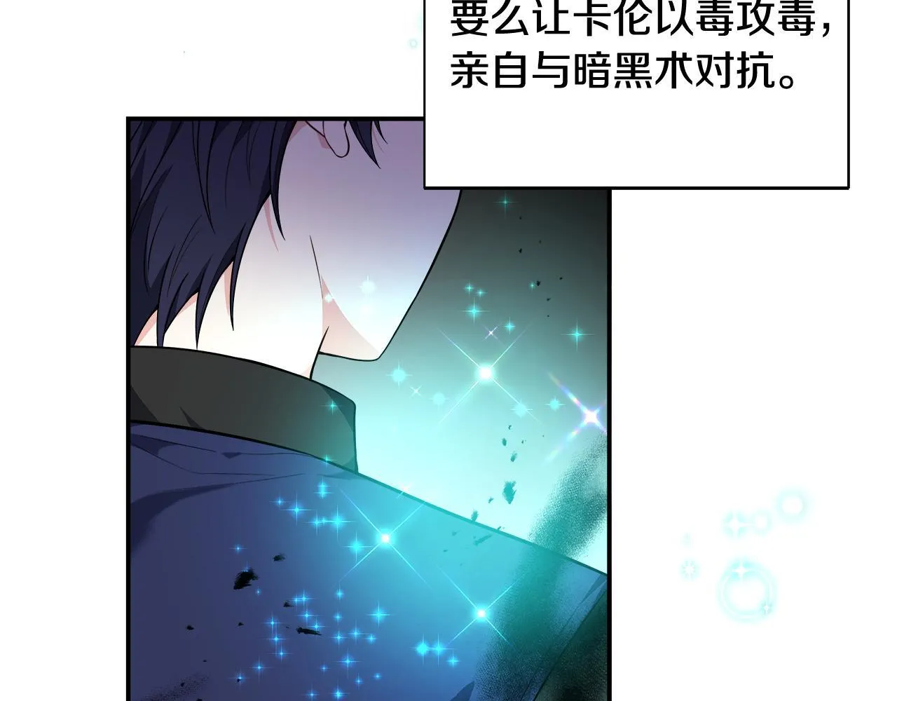 第52话 战争刚刚开始 第149页
