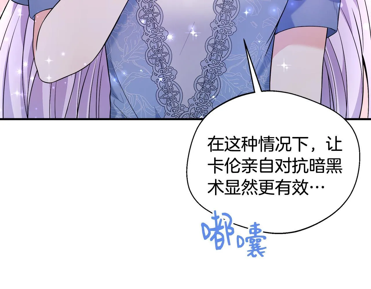 第52话 战争刚刚开始 第153页