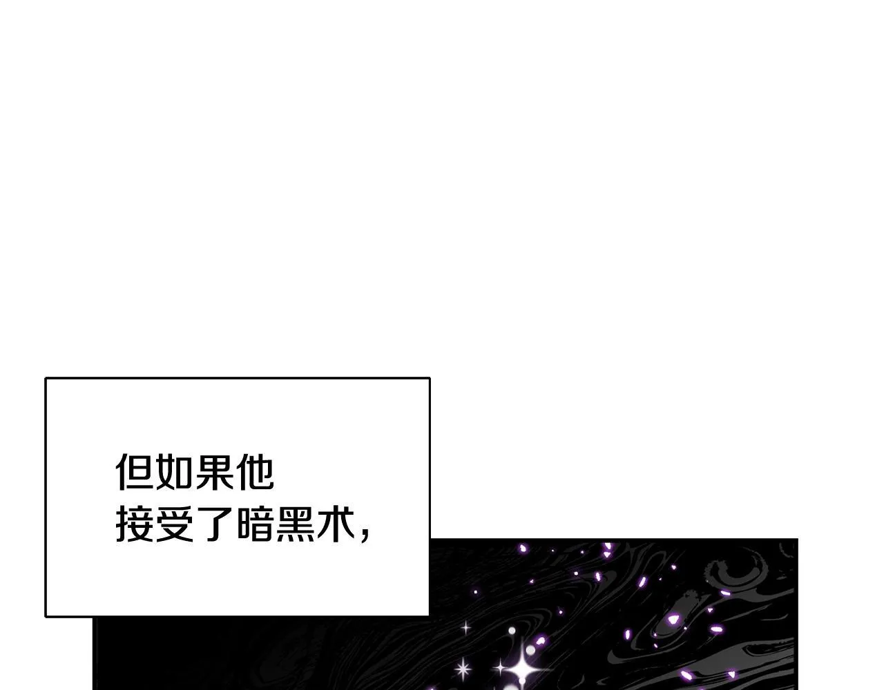 第52话 战争刚刚开始 第155页