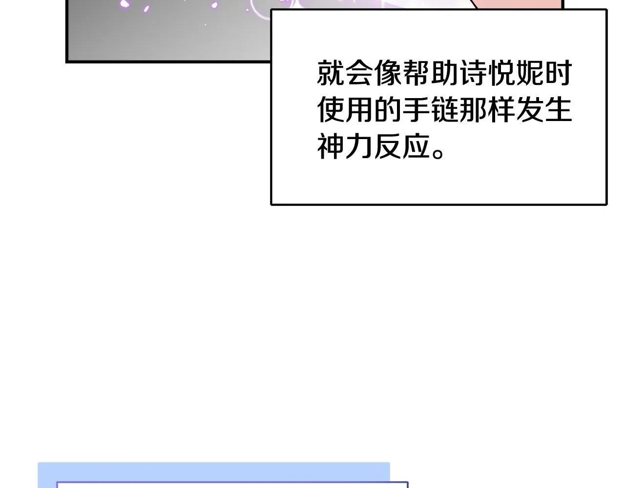 第52话 战争刚刚开始 第157页