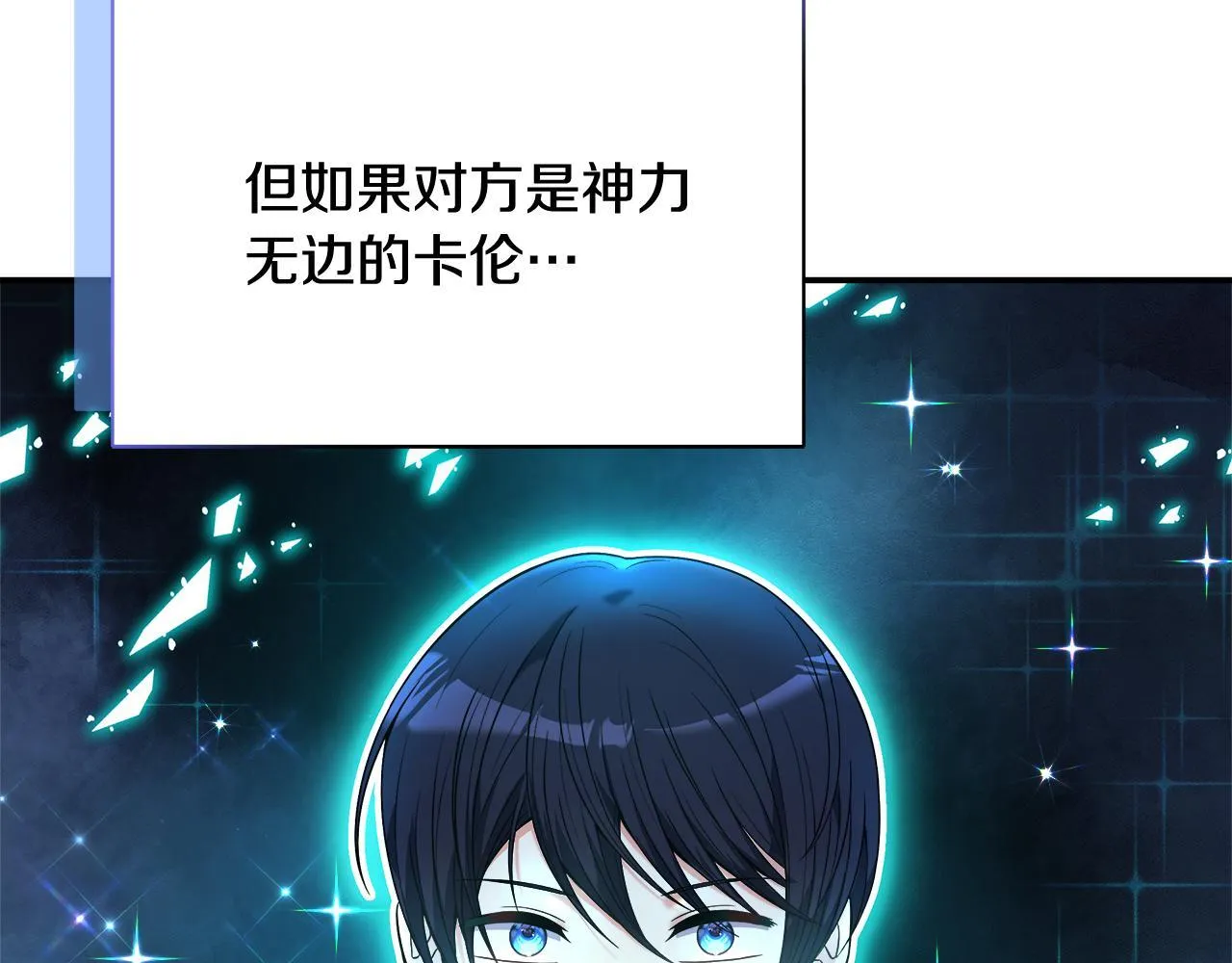 第52话 战争刚刚开始 第158页