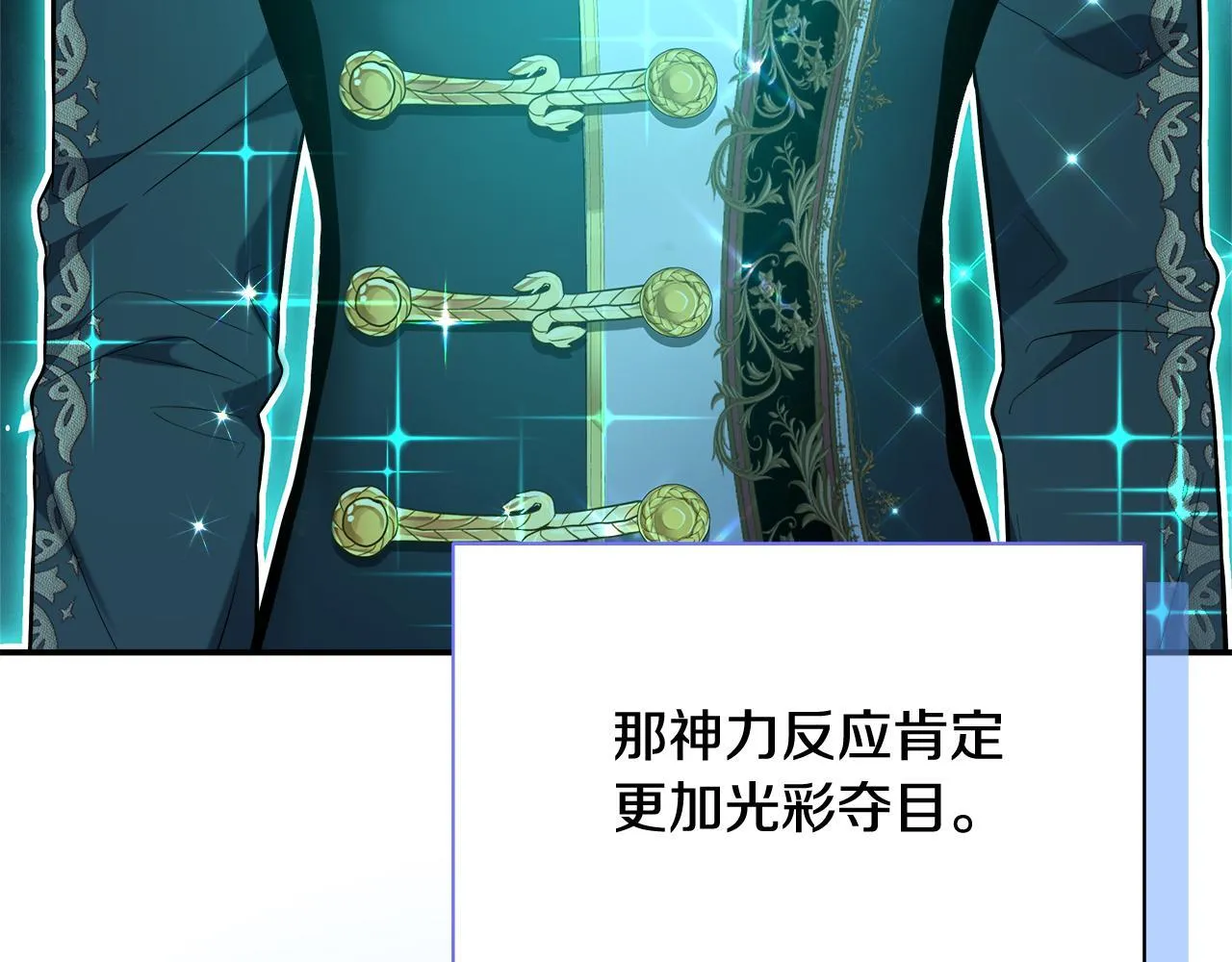 第52话 战争刚刚开始 第160页