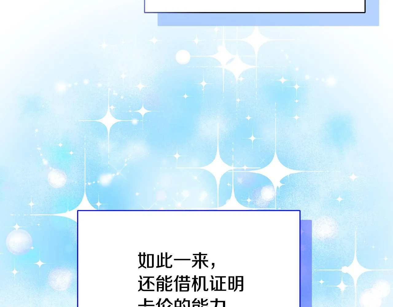 第52话 战争刚刚开始 第161页