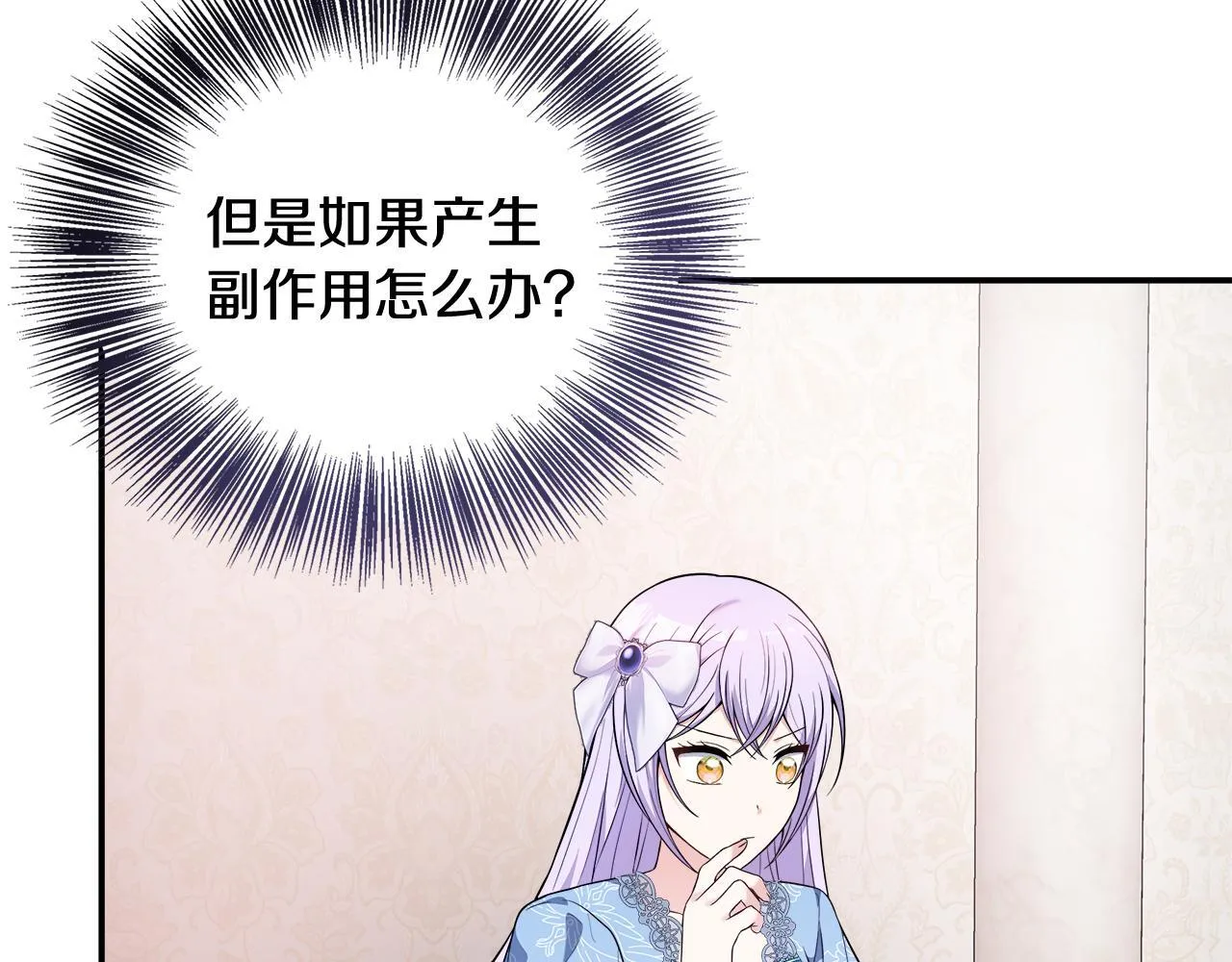 第52话 战争刚刚开始 第163页