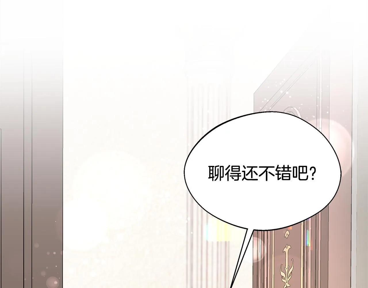 第52话 战争刚刚开始 第169页