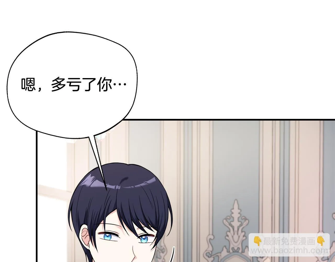 第52话 战争刚刚开始 第172页