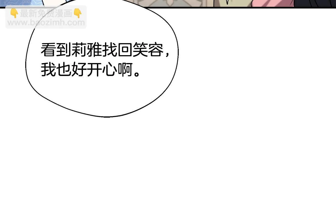 第52话 战争刚刚开始 第177页