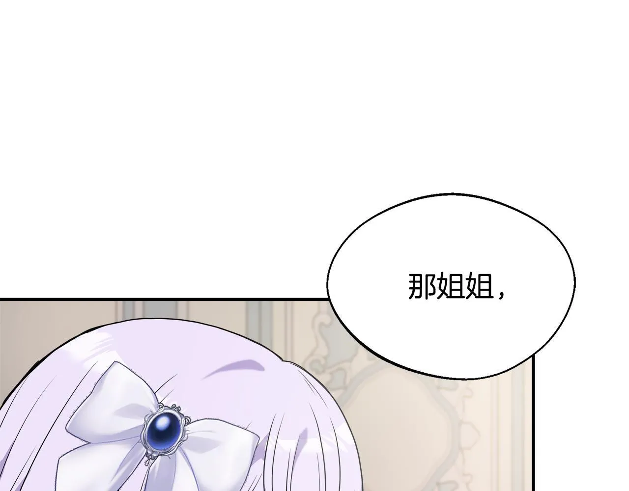 第52话 战争刚刚开始 第178页