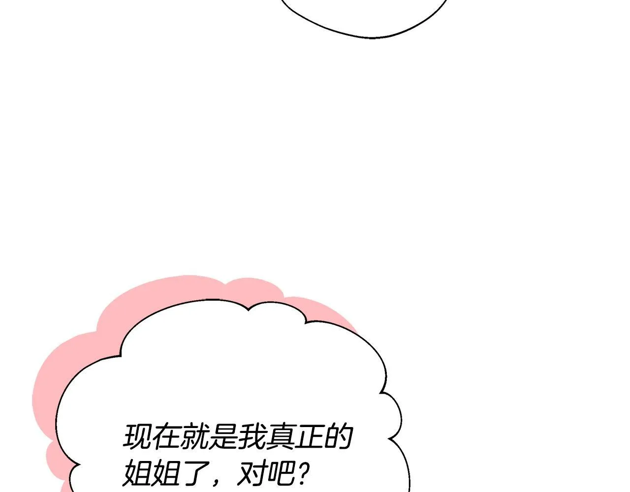 第52话 战争刚刚开始 第180页