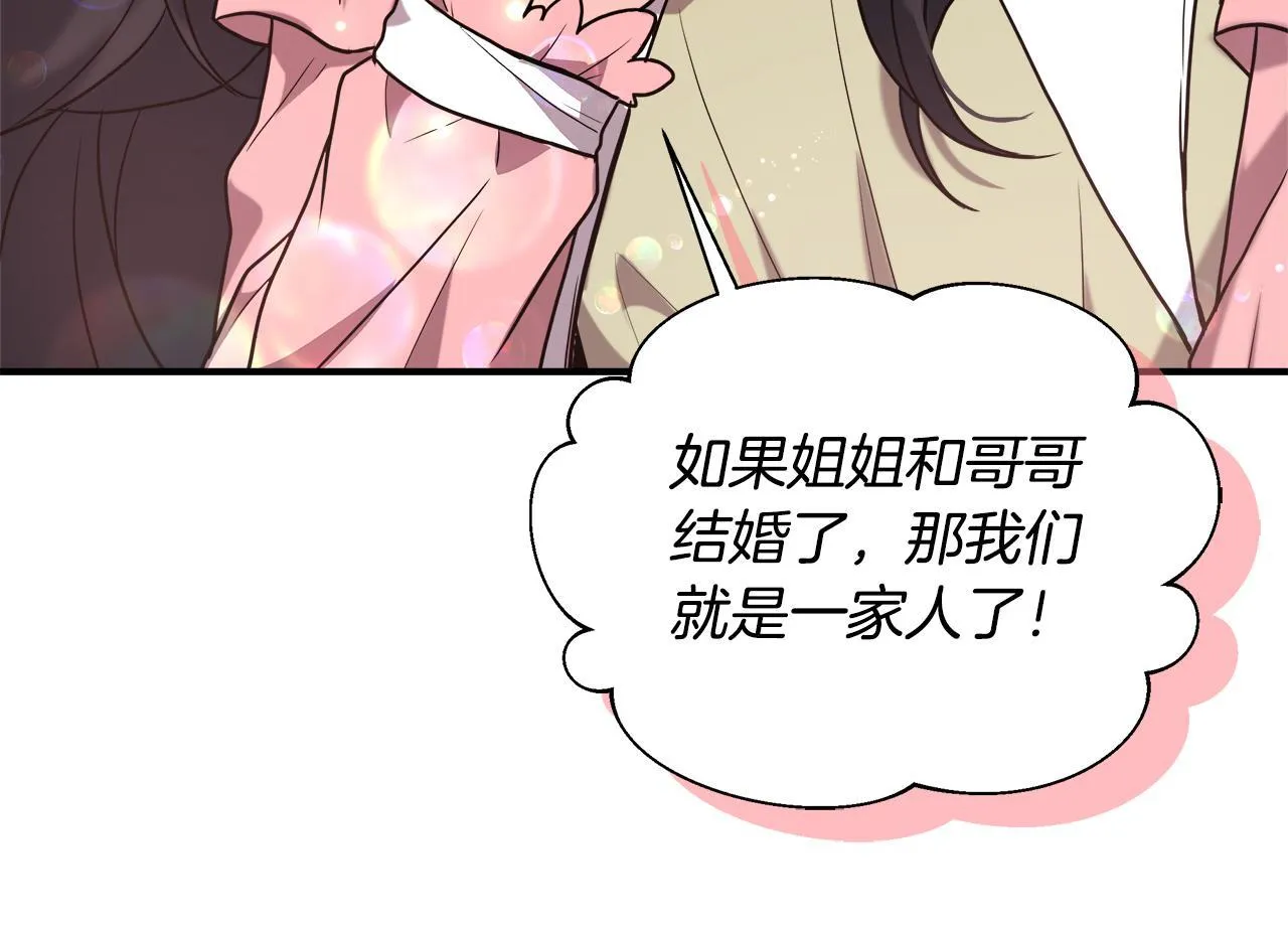 第52话 战争刚刚开始 第183页