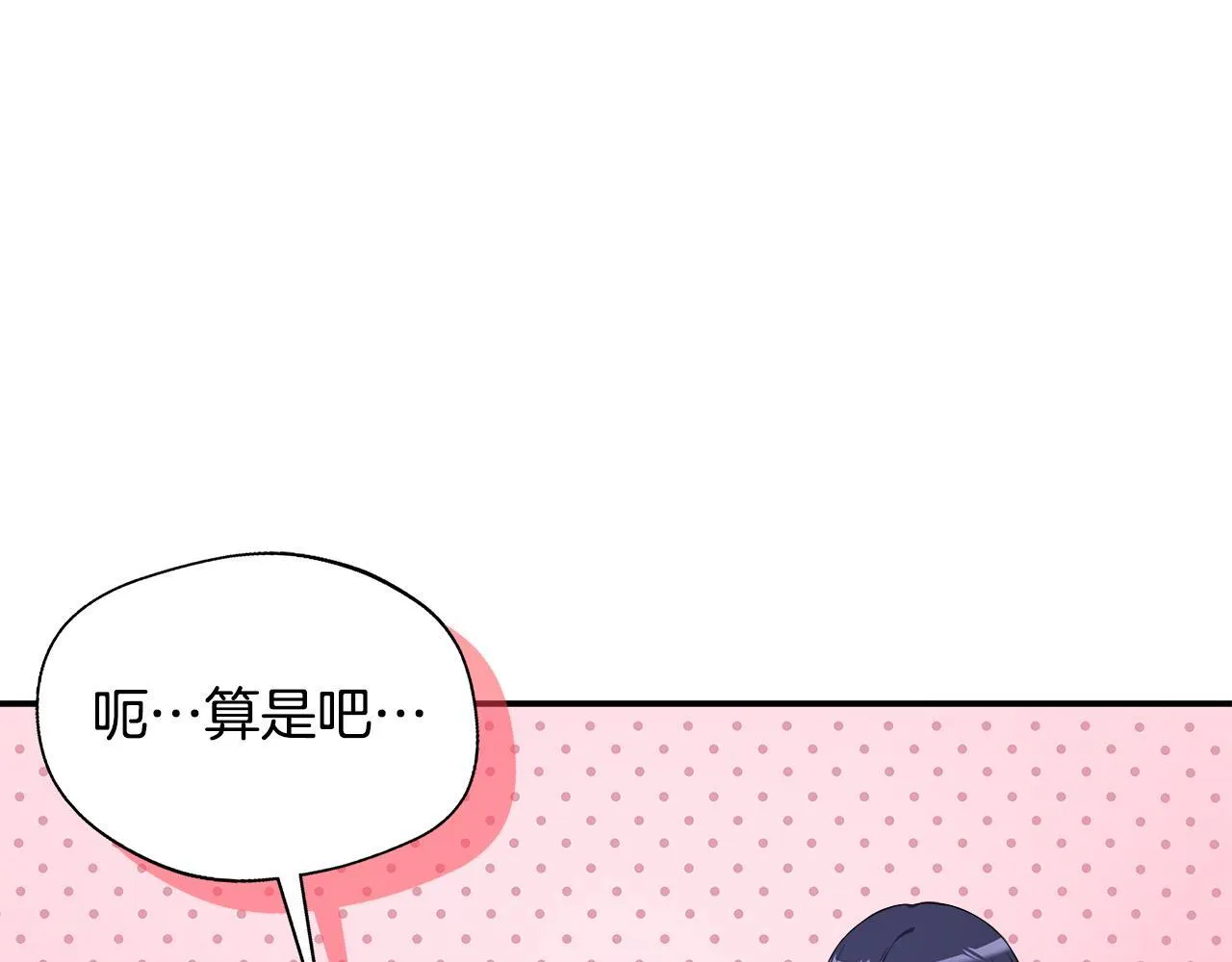 第52话 战争刚刚开始 第184页