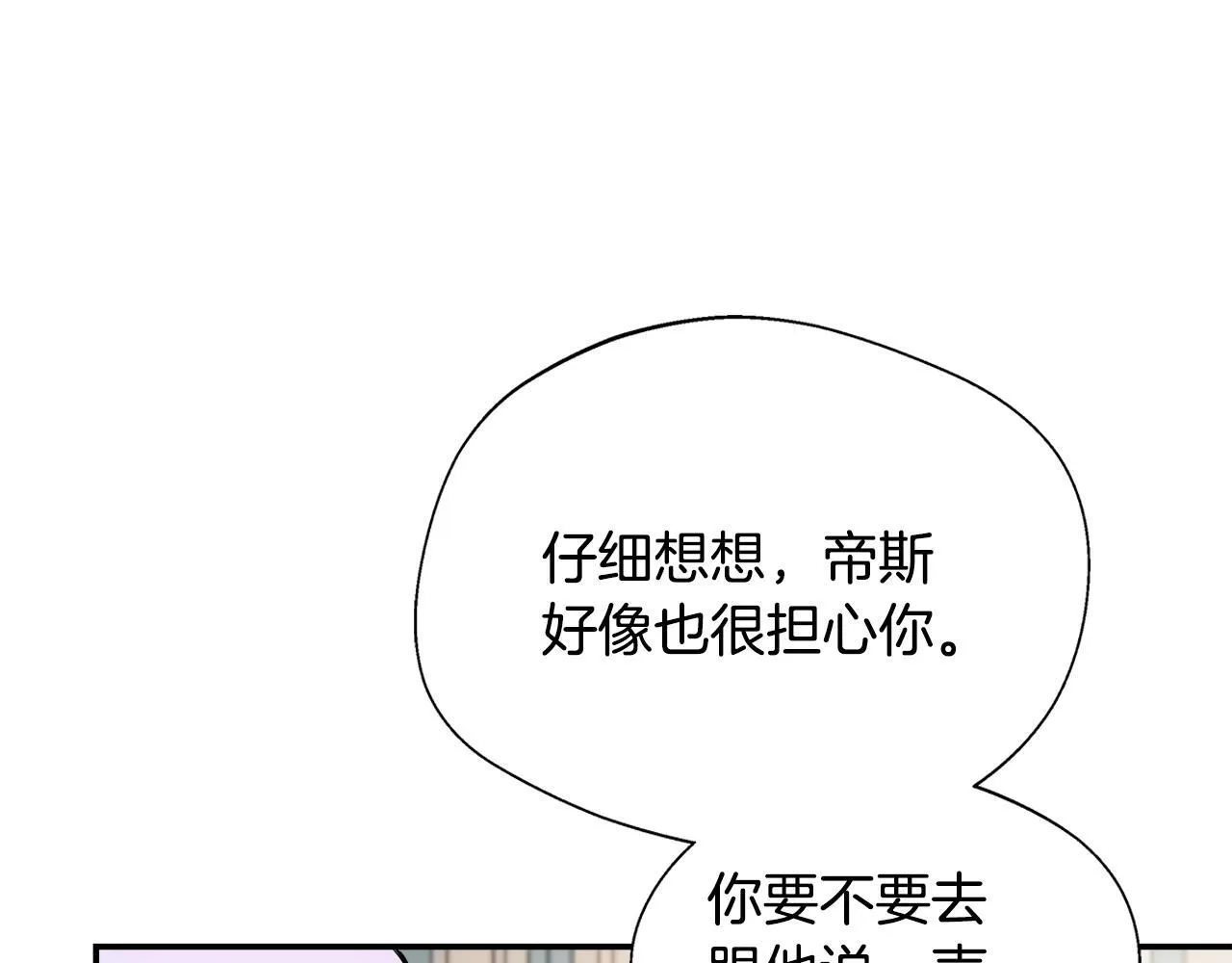 第52话 战争刚刚开始 第186页