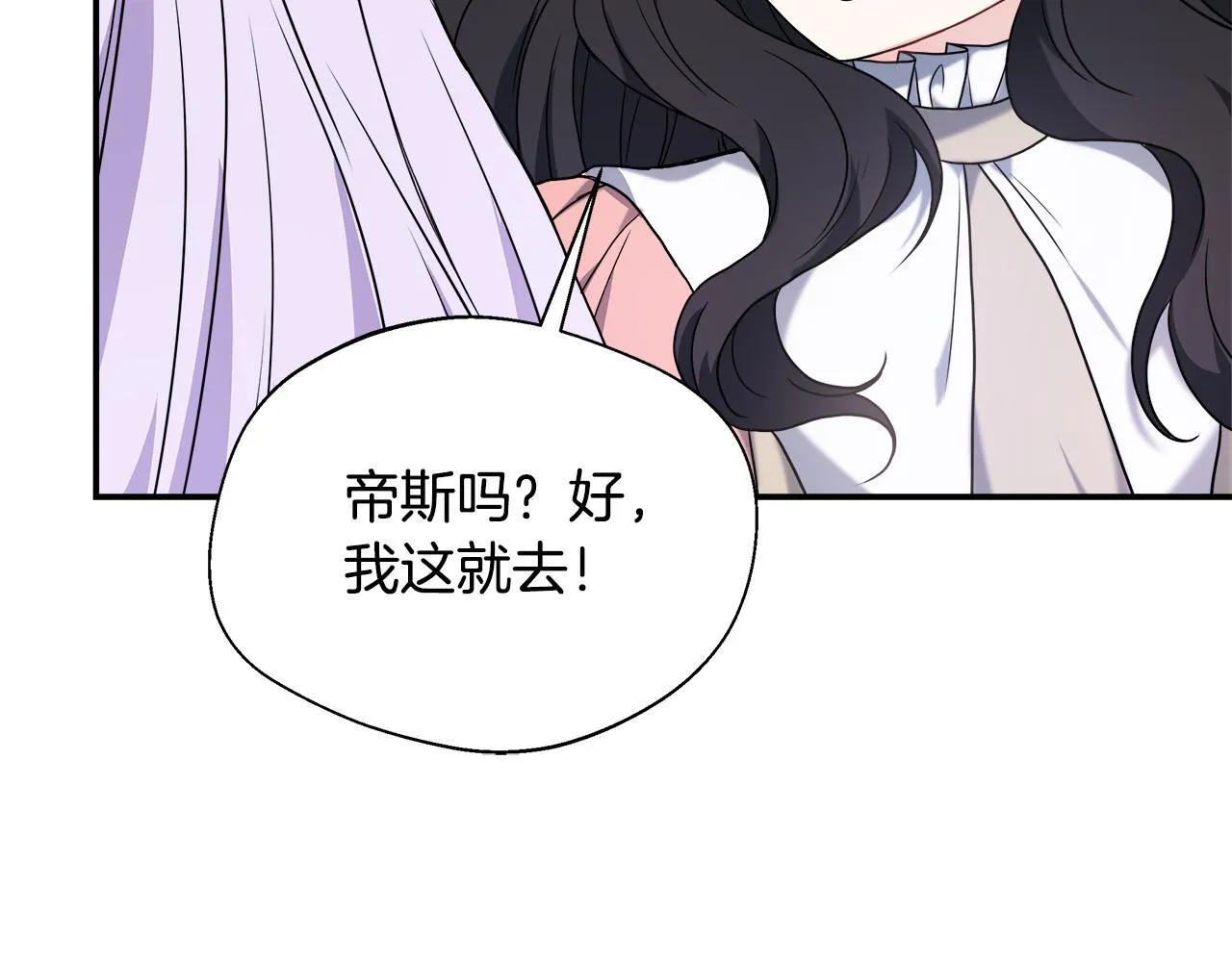 第52话 战争刚刚开始 第188页