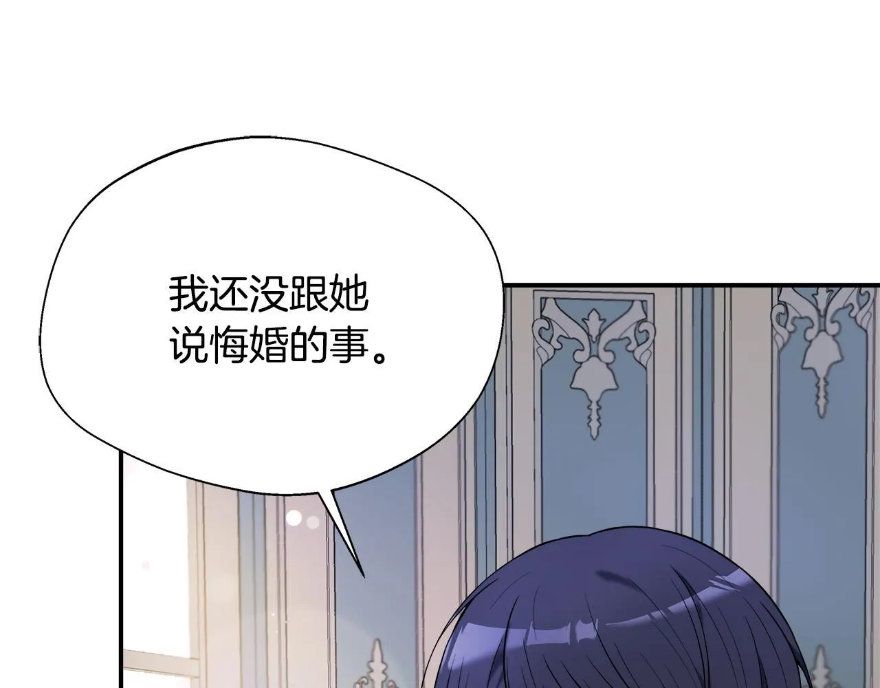 第52话 战争刚刚开始 第193页