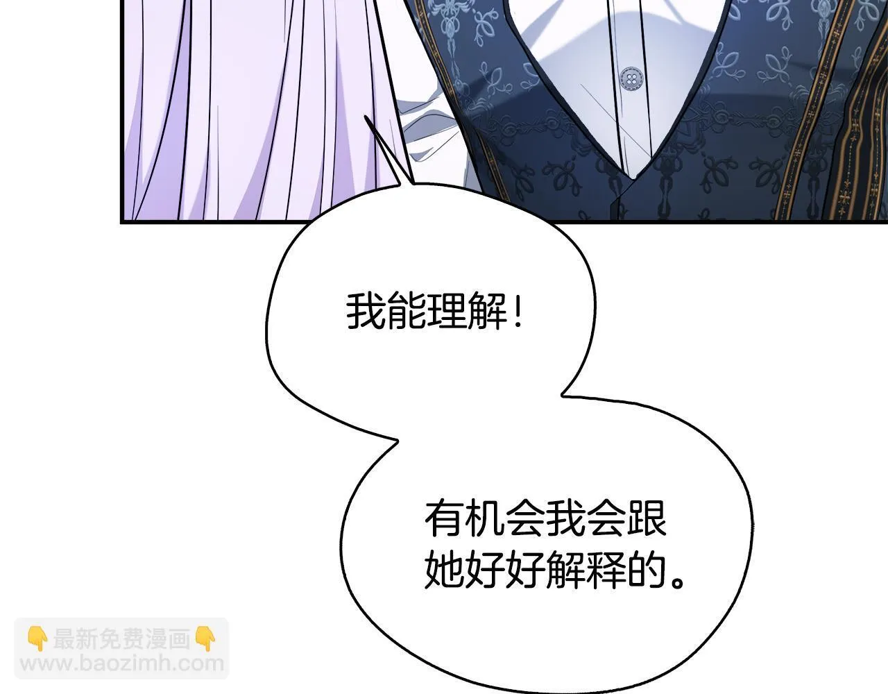 第52话 战争刚刚开始 第195页