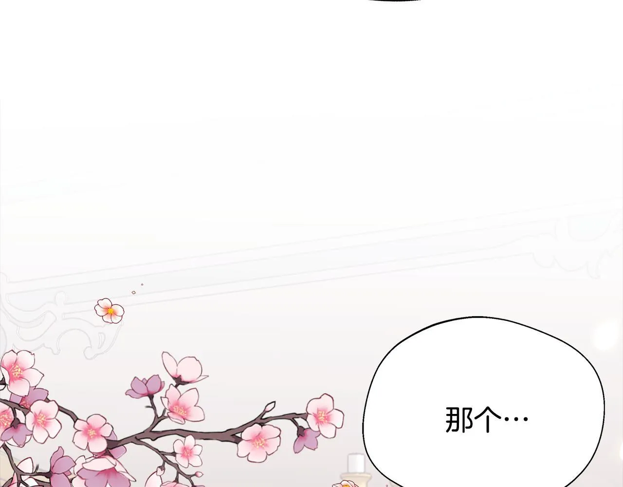 第52话 战争刚刚开始 第196页