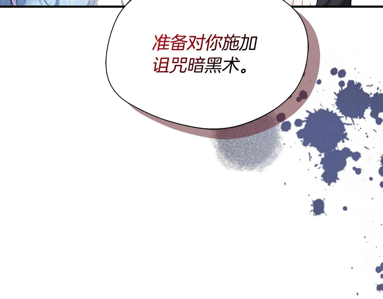 第52话 战争刚刚开始 第202页
