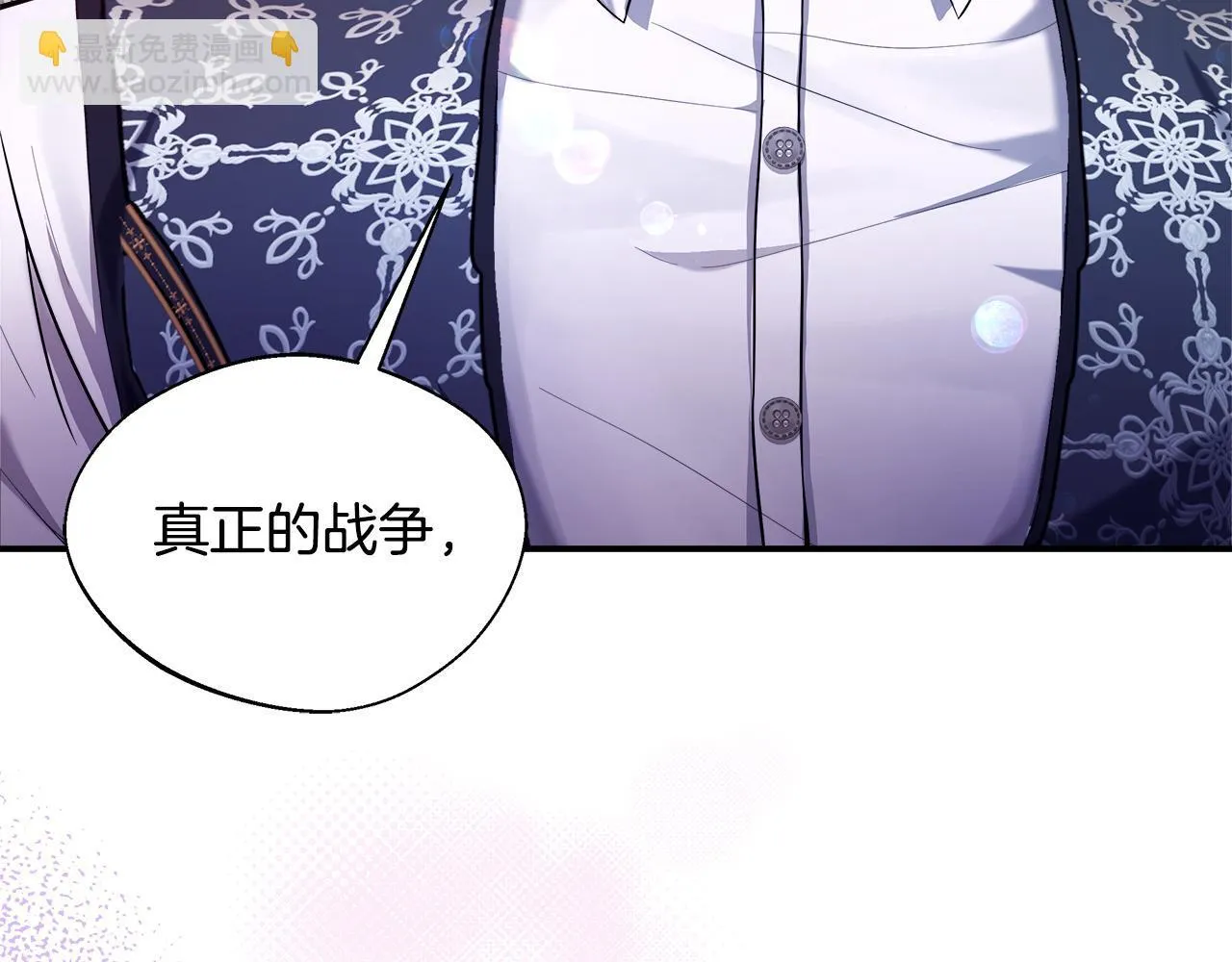 第52话 战争刚刚开始 第206页