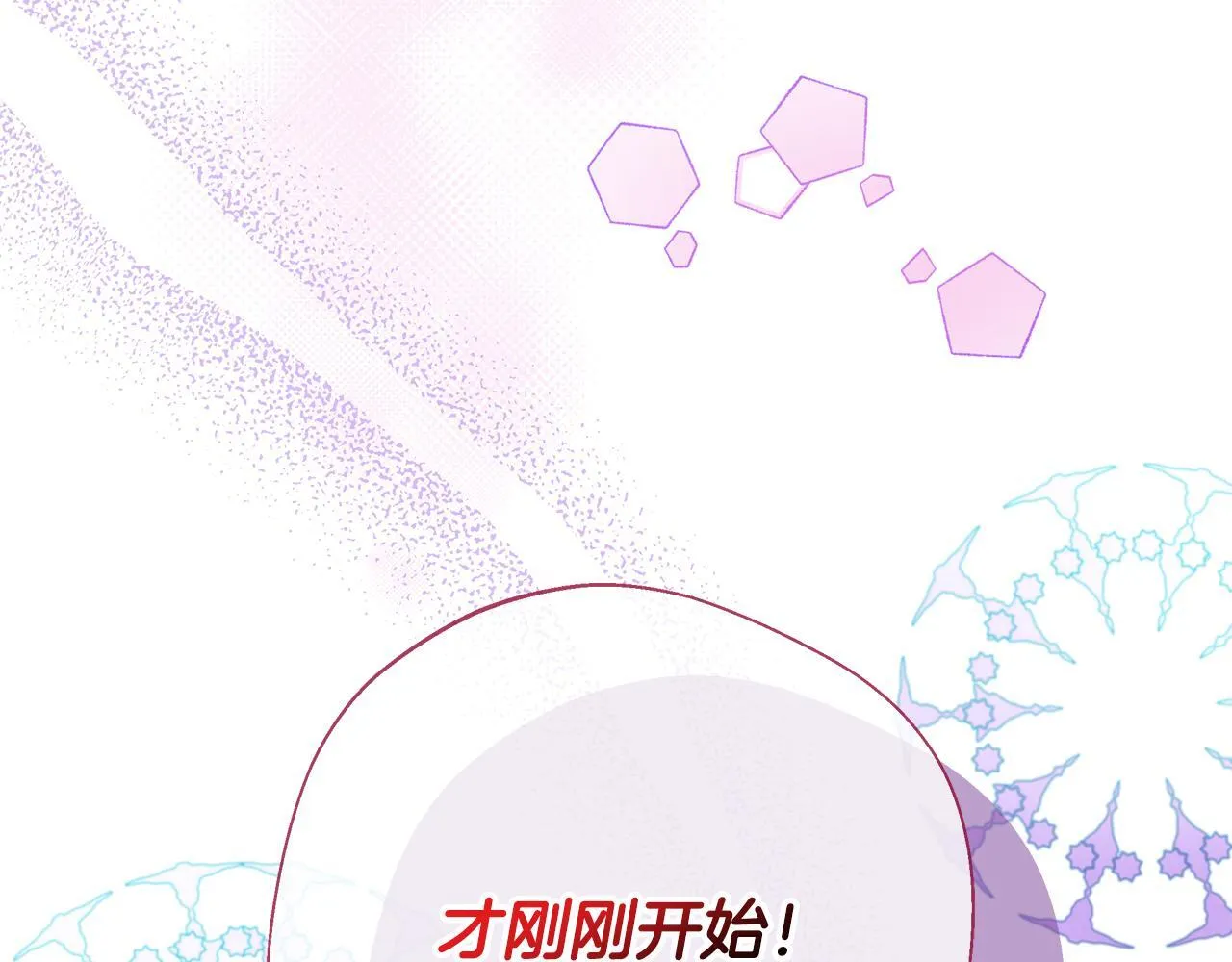 第52话 战争刚刚开始 第207页