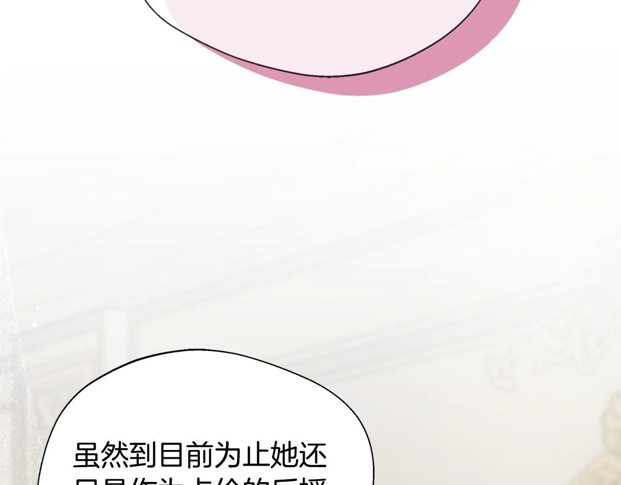 第53话 心有灵犀 第5页