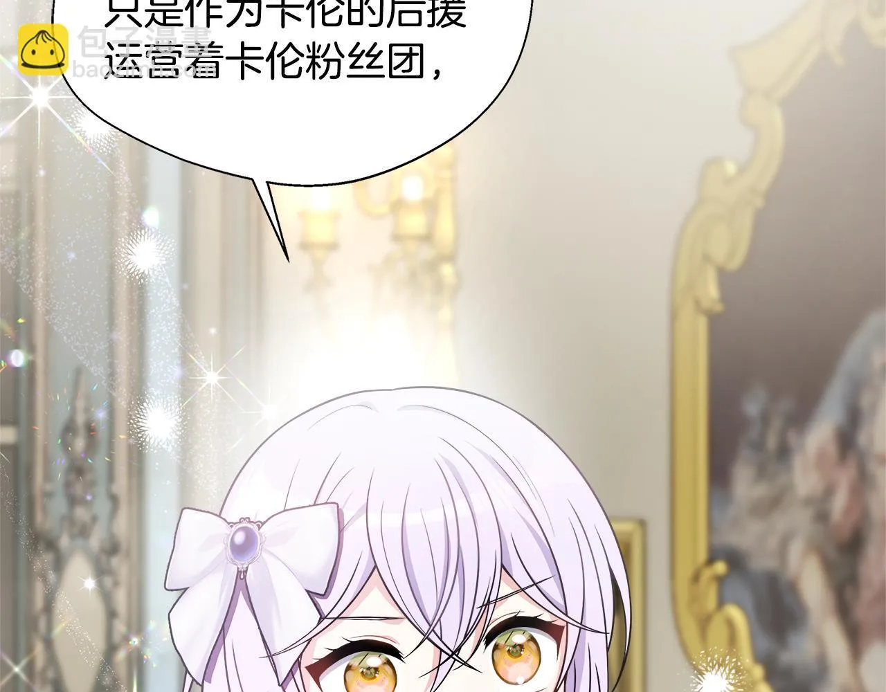 第53话 心有灵犀 第6页