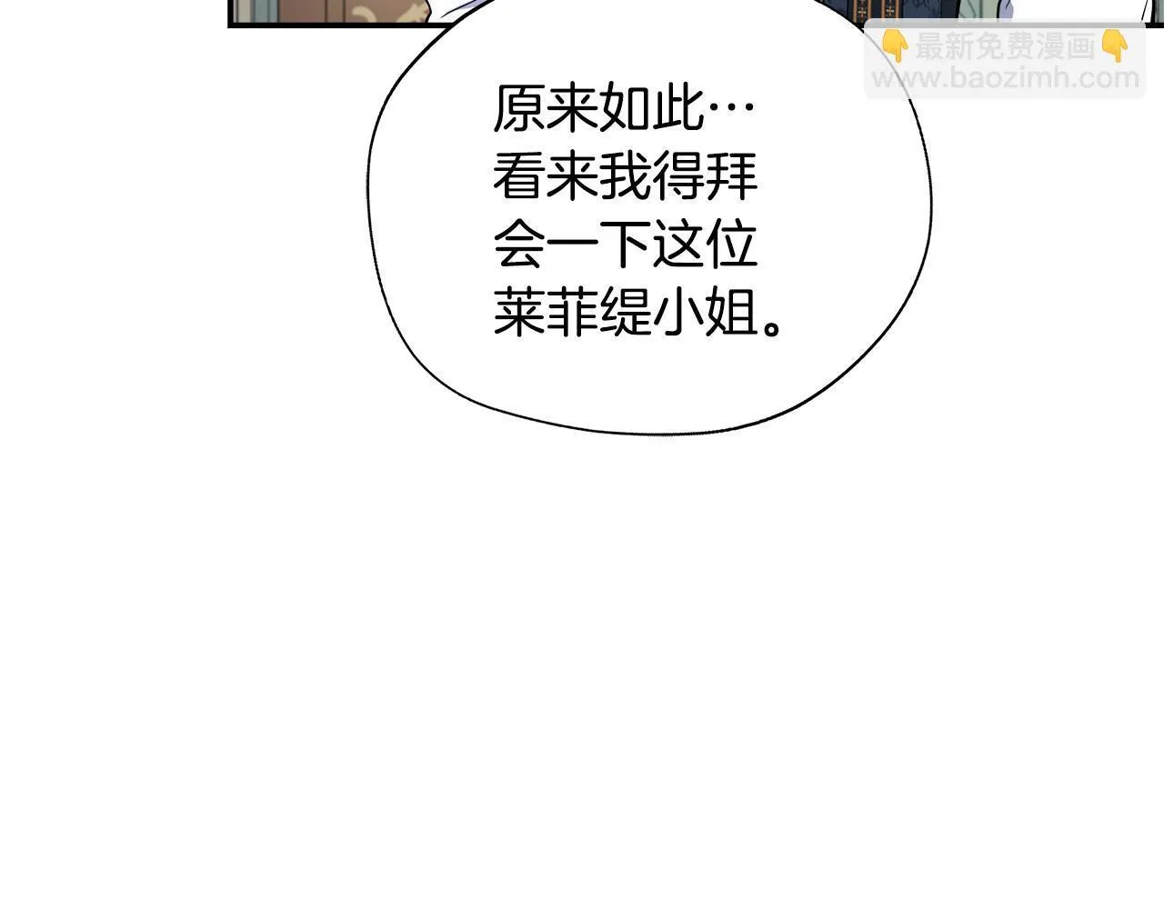 第53话 心有灵犀 第11页