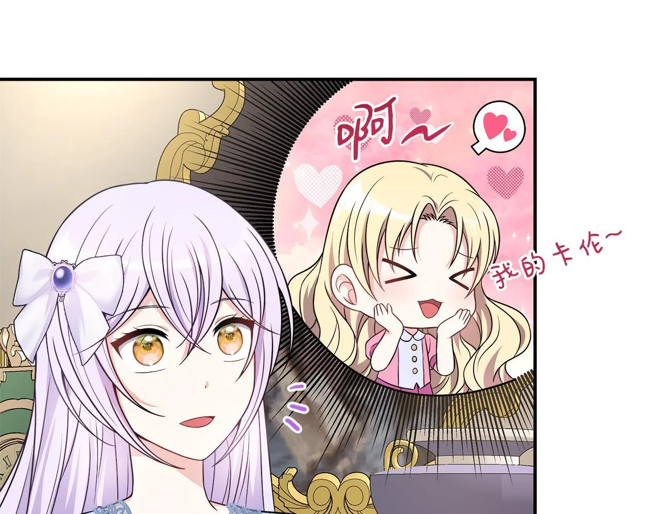 第53话 心有灵犀 第12页