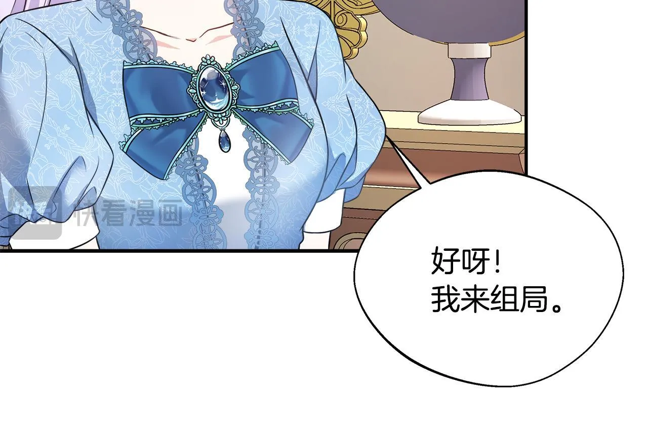 第53话 心有灵犀 第13页