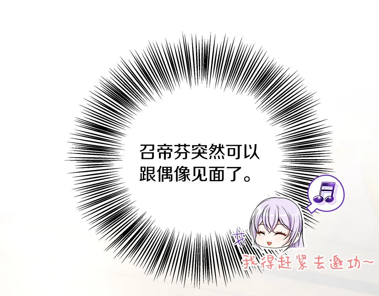 第53话 心有灵犀 第14页