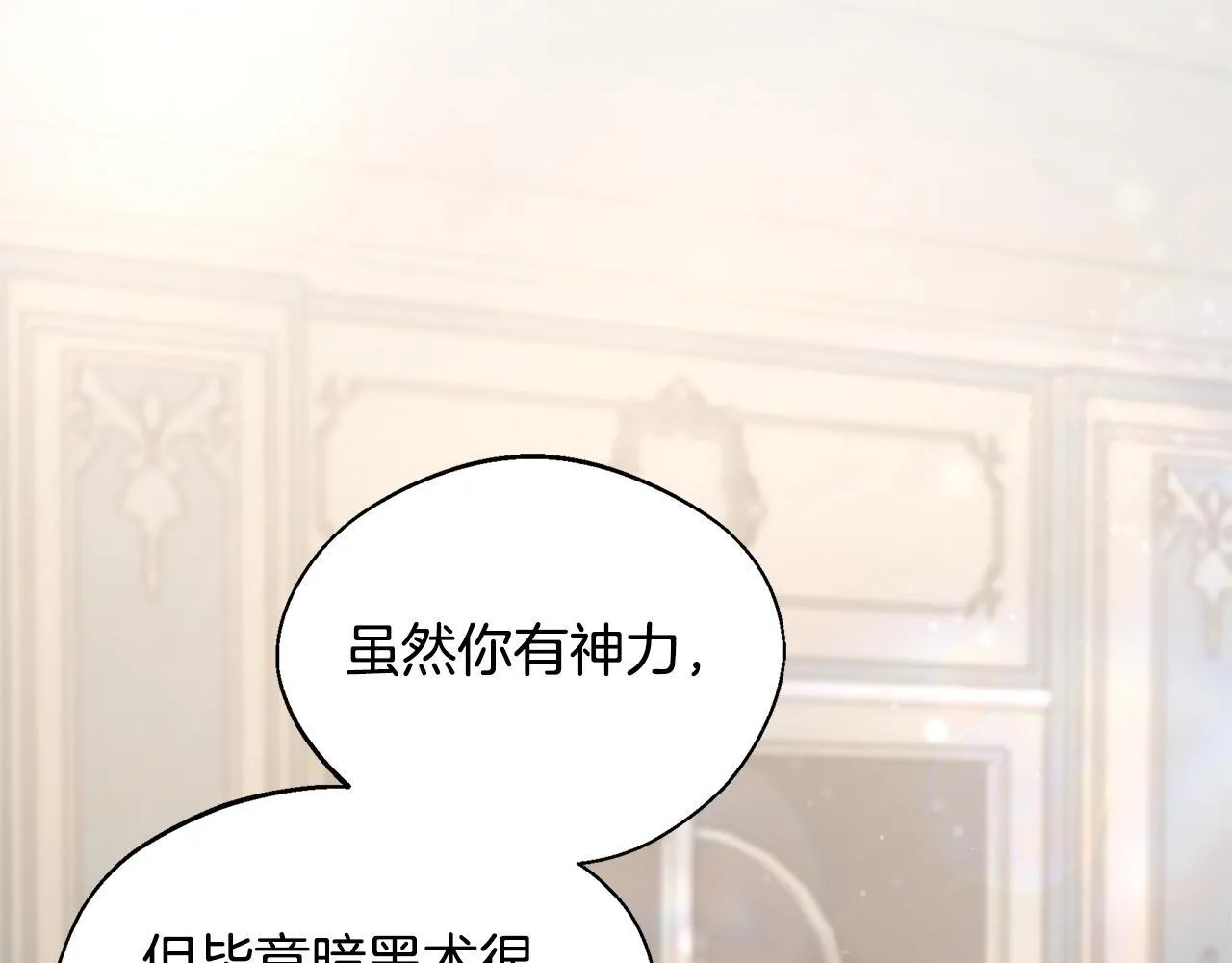 第53话 心有灵犀 第15页