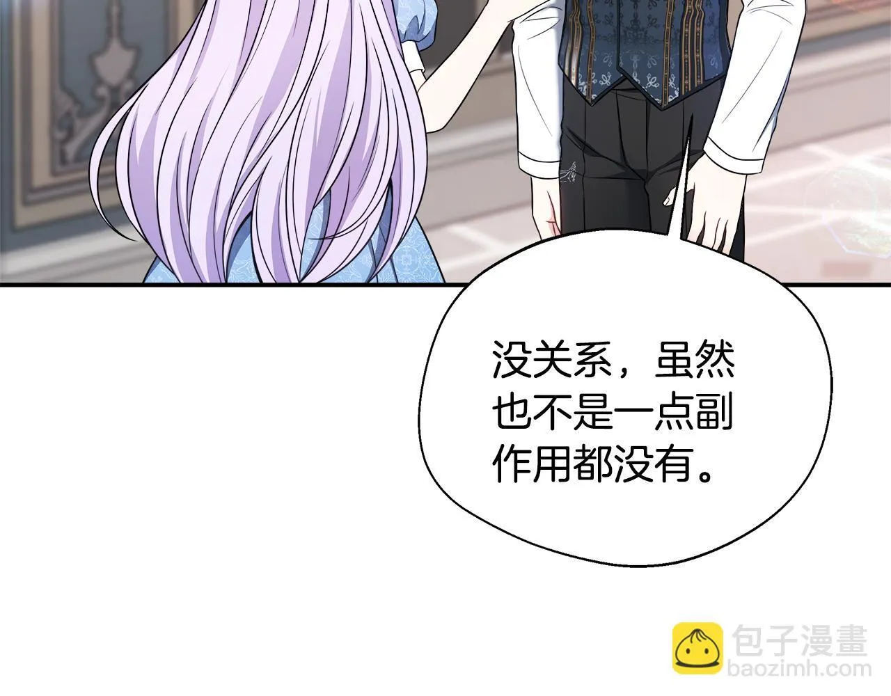 第53话 心有灵犀 第17页
