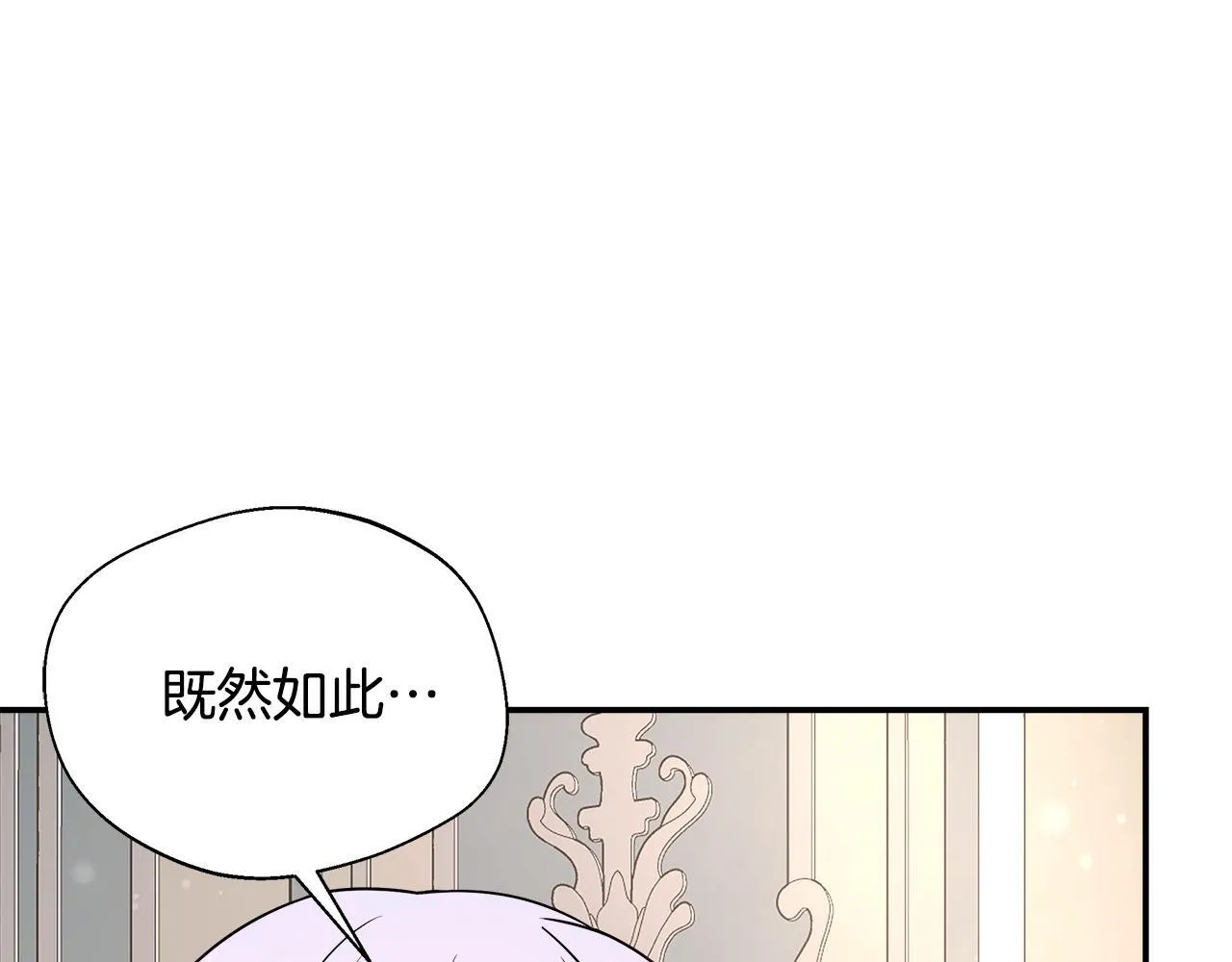 第53话 心有灵犀 第18页