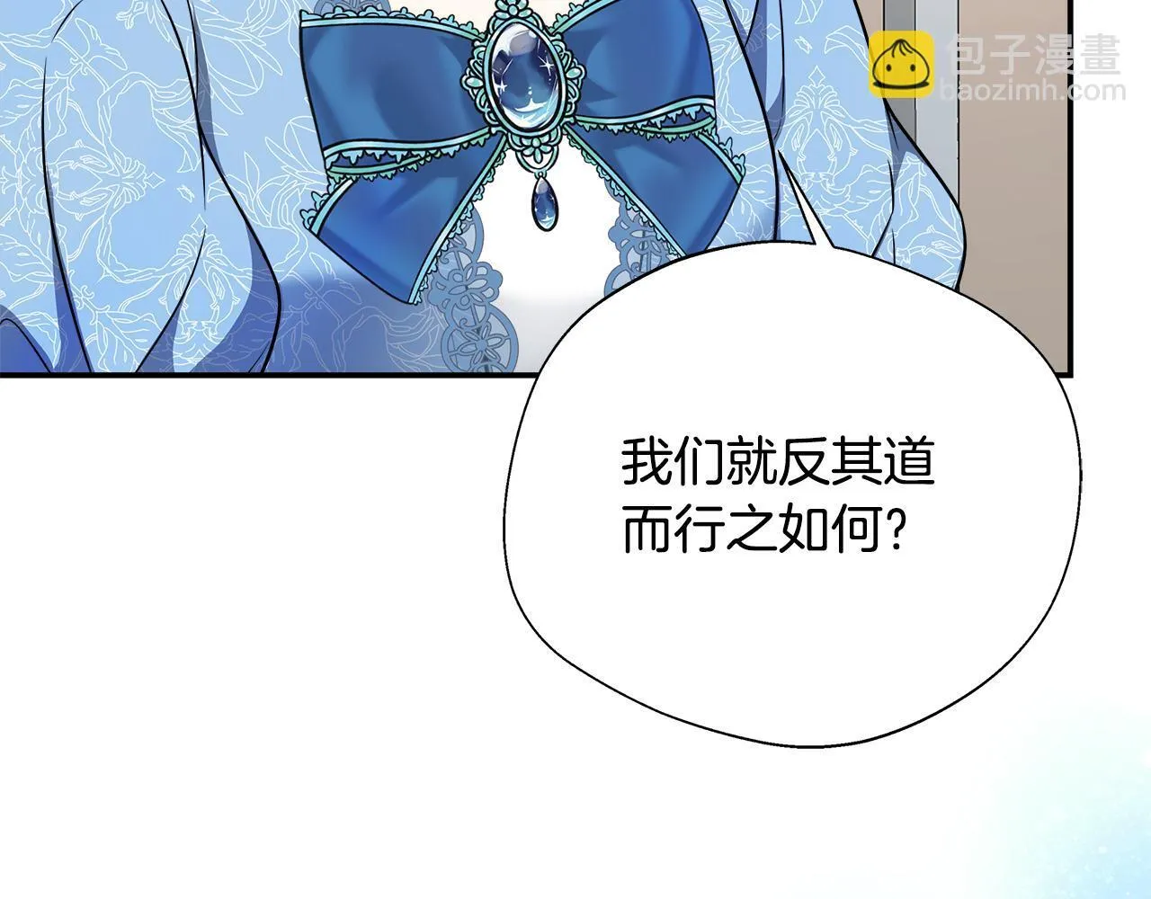 第53话 心有灵犀 第20页