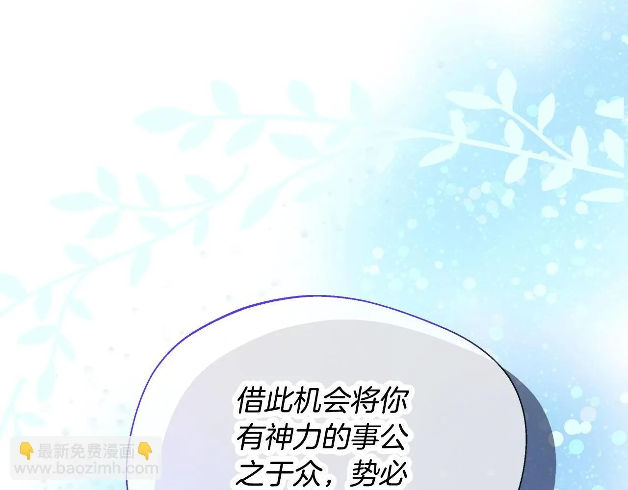 第53话 心有灵犀 第21页