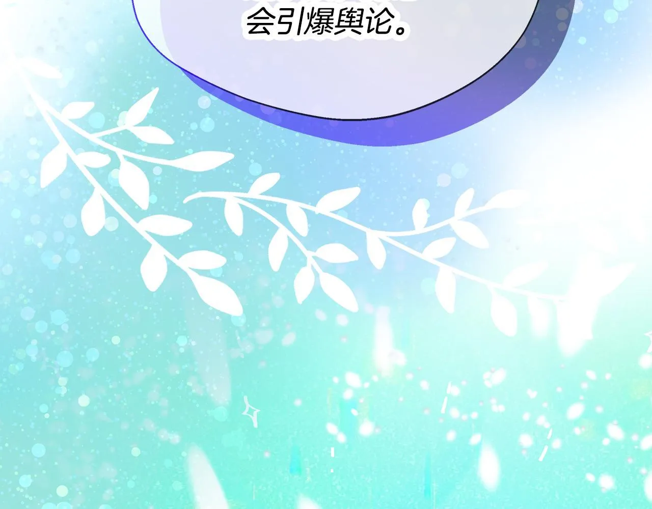 第53话 心有灵犀 第22页