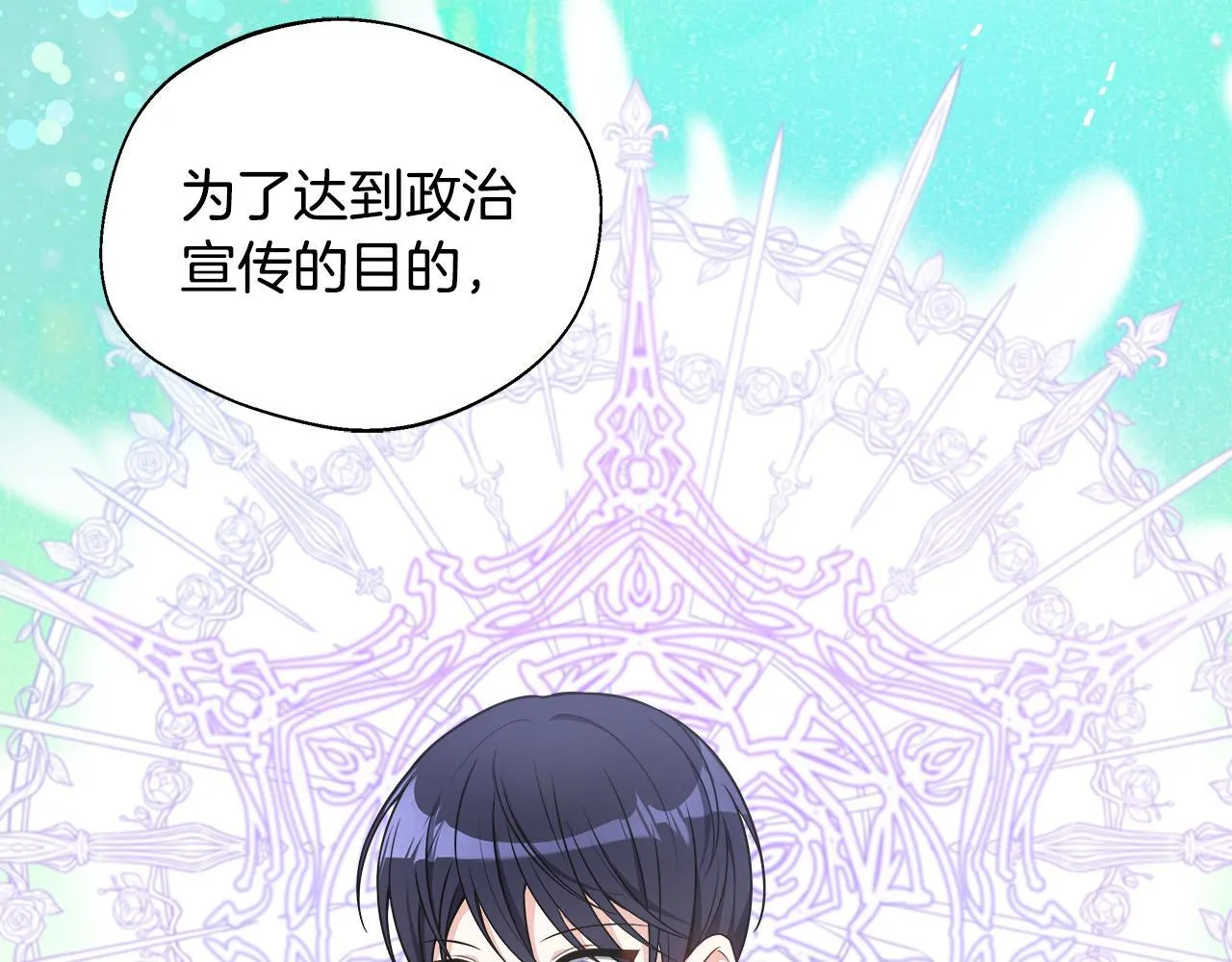 第53话 心有灵犀 第23页