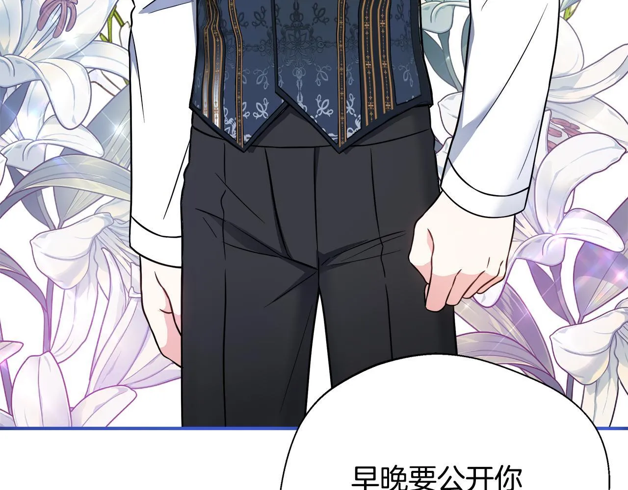 第53话 心有灵犀 第25页