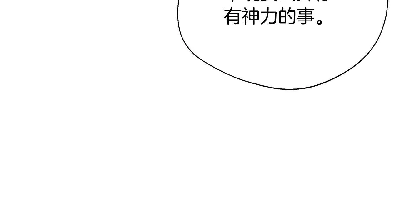 第53话 心有灵犀 第26页