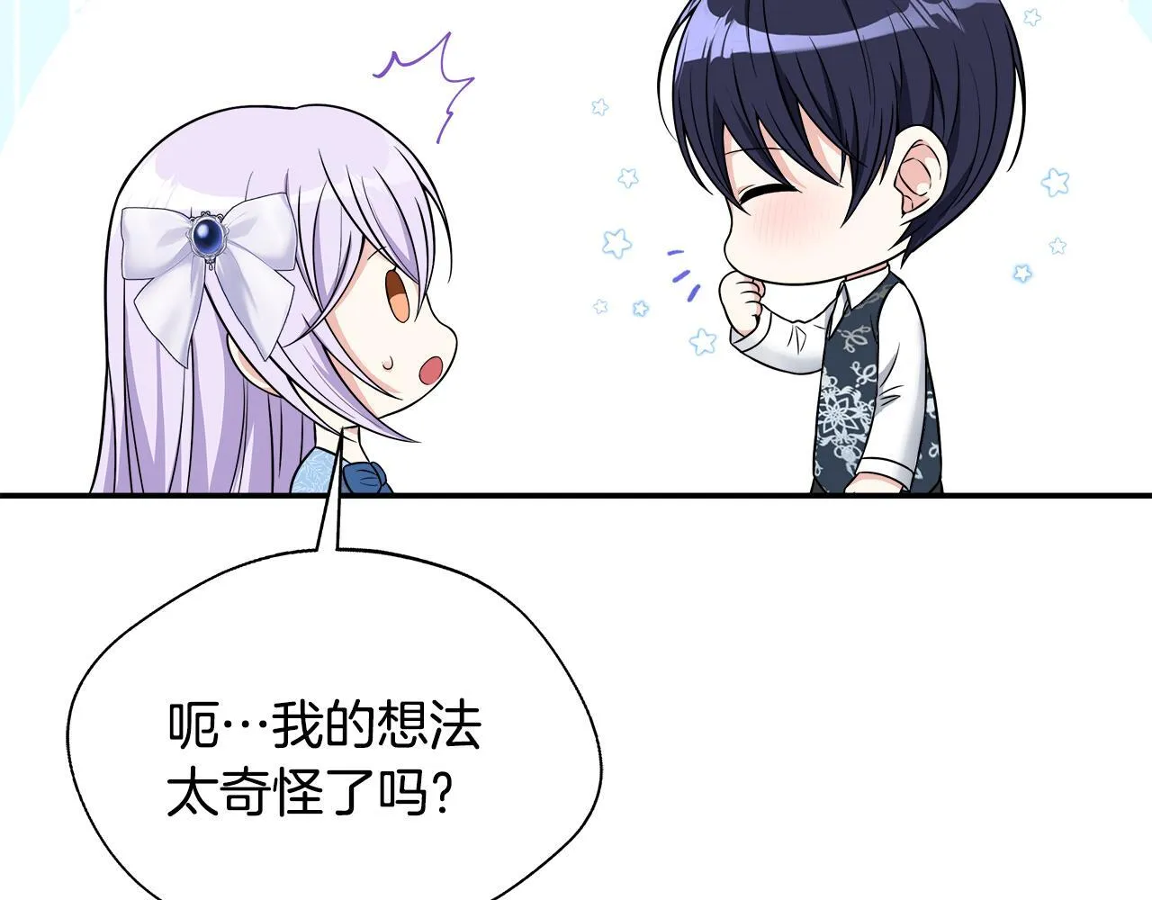第53话 心有灵犀 第28页