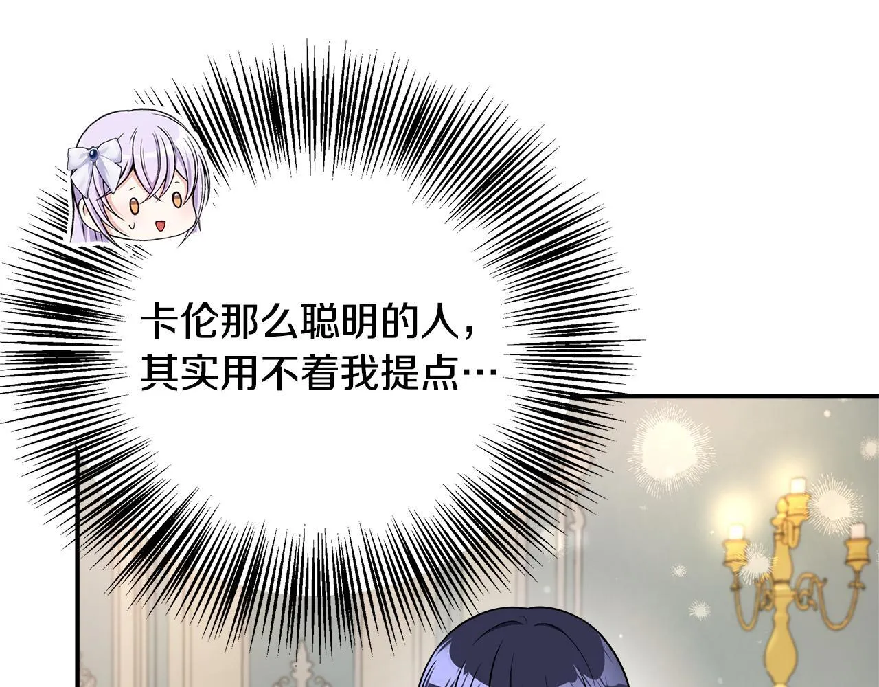 第53话 心有灵犀 第32页