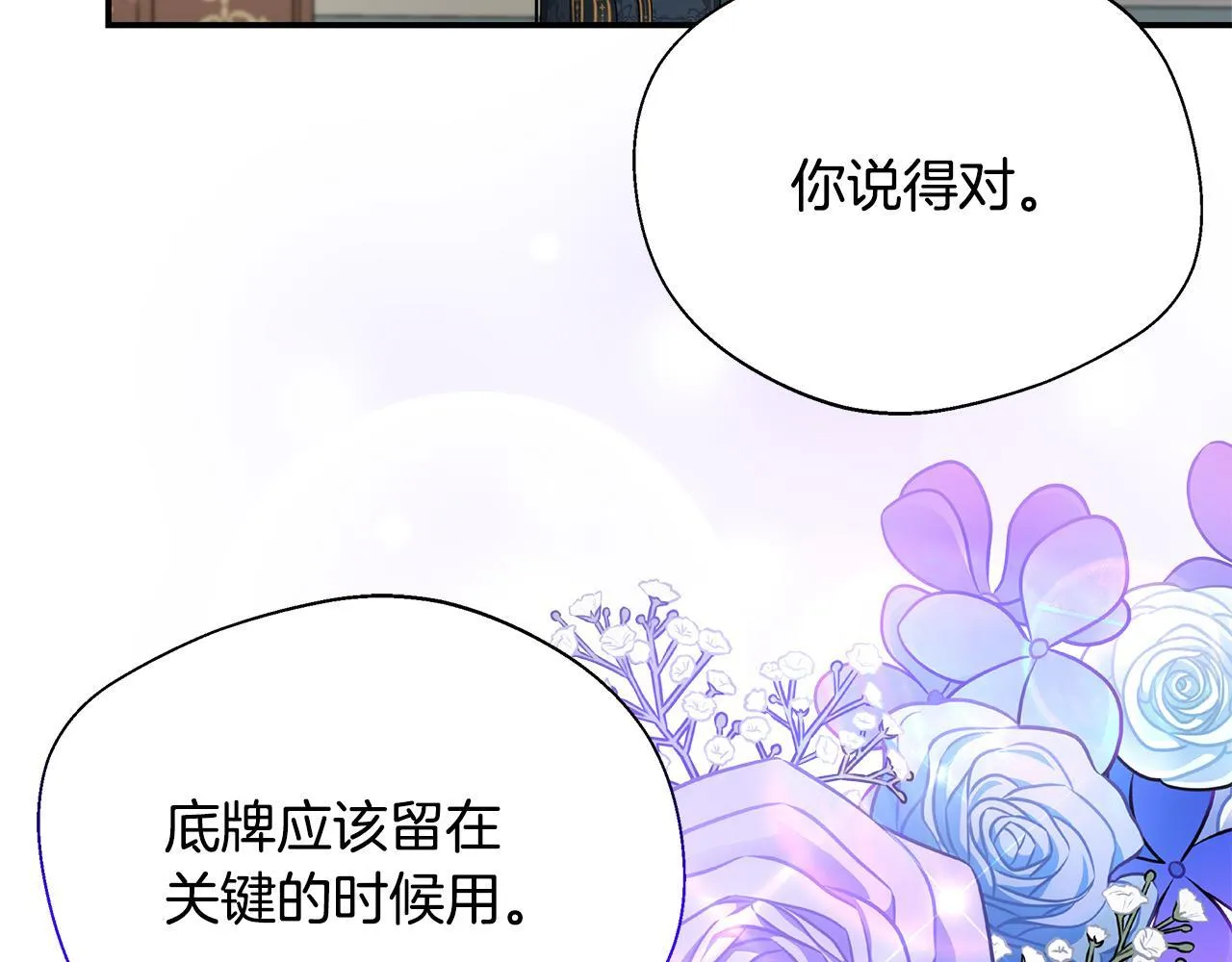 第53话 心有灵犀 第34页