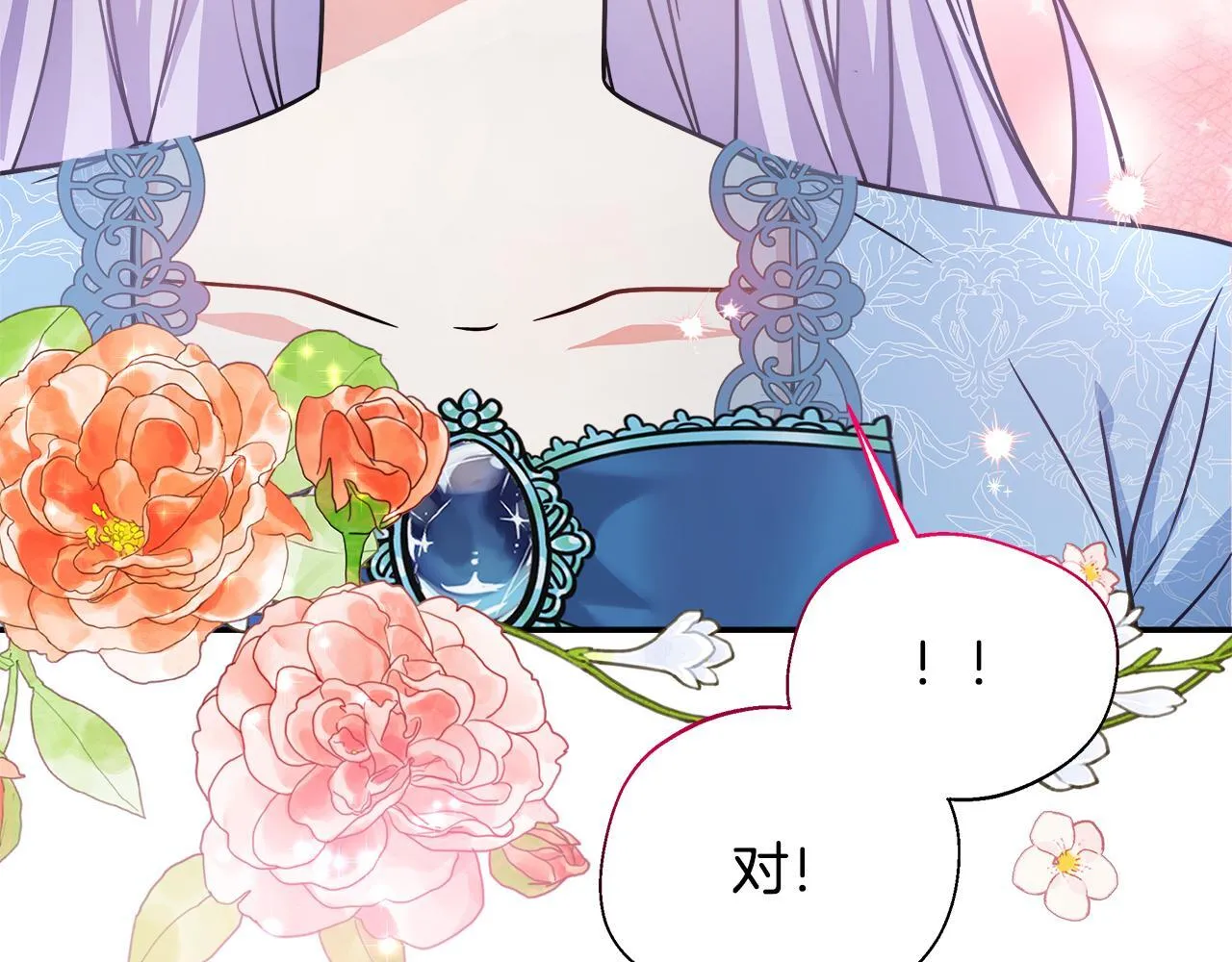 第53话 心有灵犀 第41页