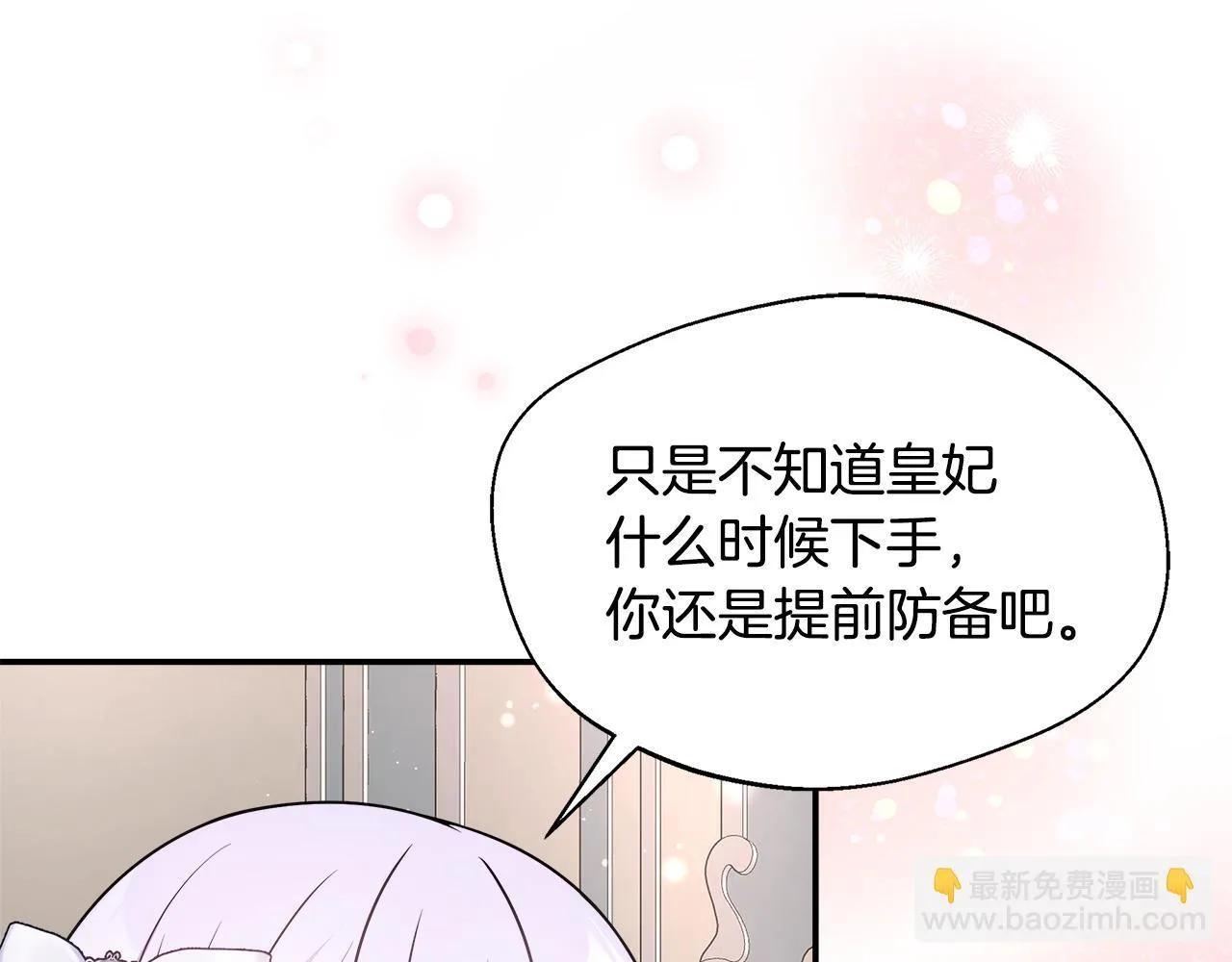 第53话 心有灵犀 第45页