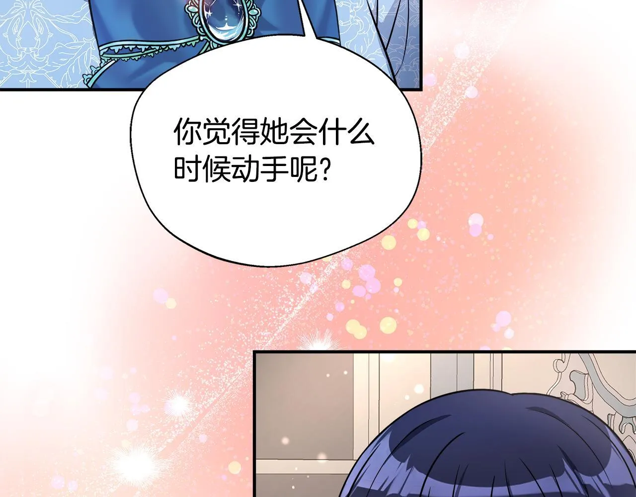 第53话 心有灵犀 第47页