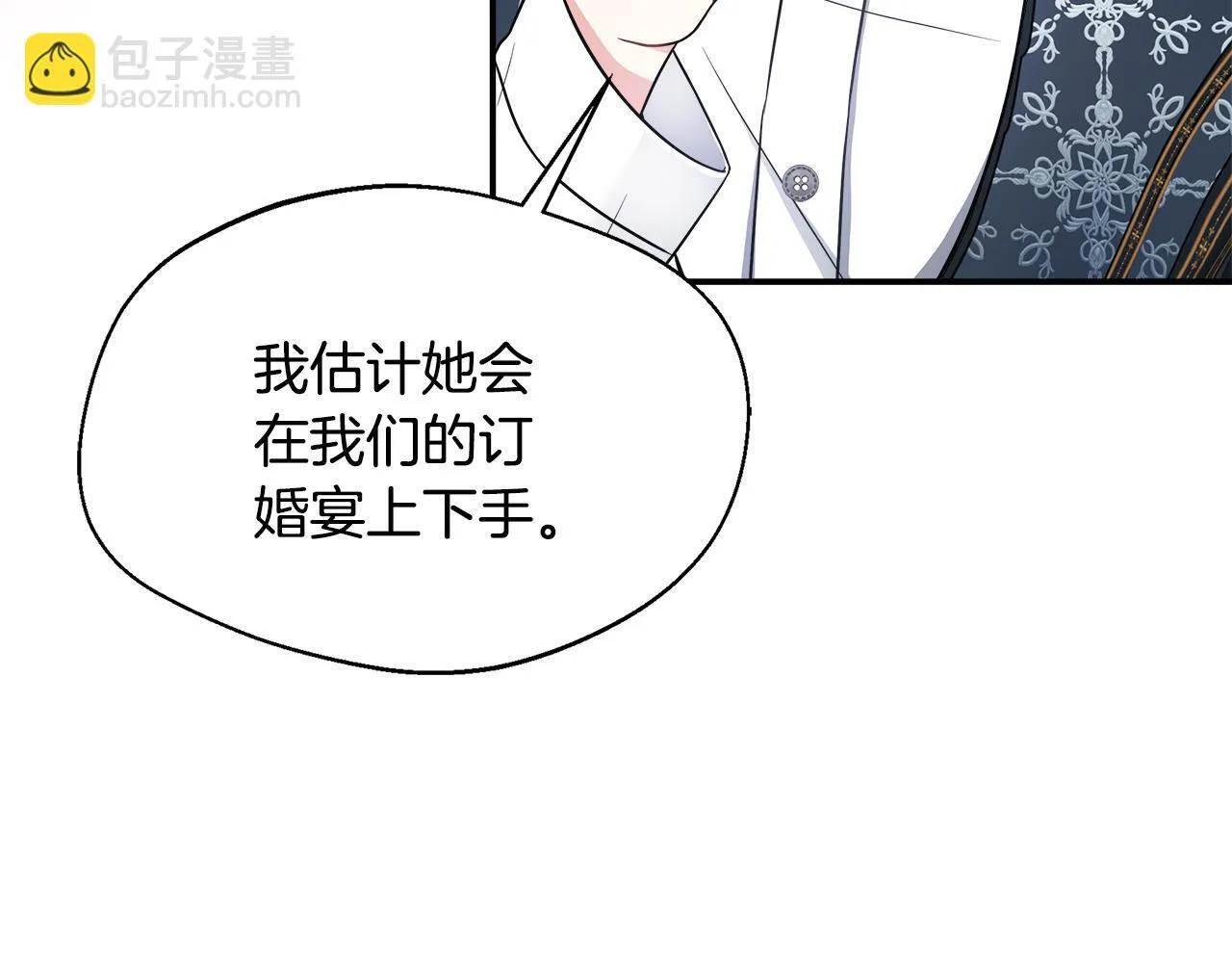 第53话 心有灵犀 第49页